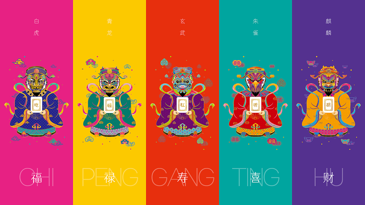 福禄寿喜财-文创包装设计（图ZMjYzMDA4ODAw） - 包装 - 站酷设计师JING陈静宁波原创素材 - 站酷ZCOOL