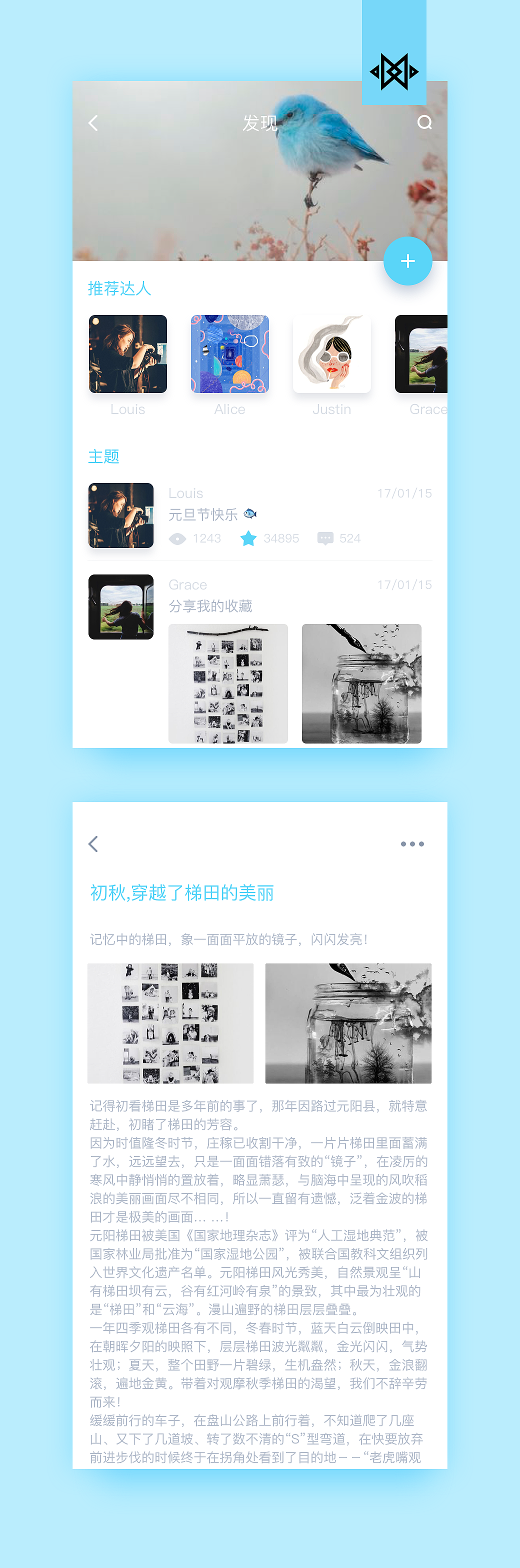 图片社区界面设计练习