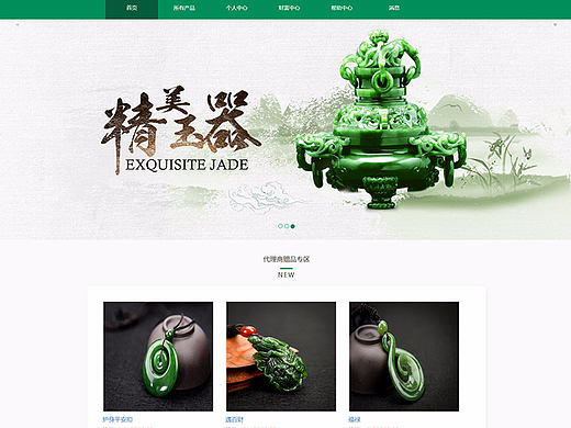 玉器购物网站