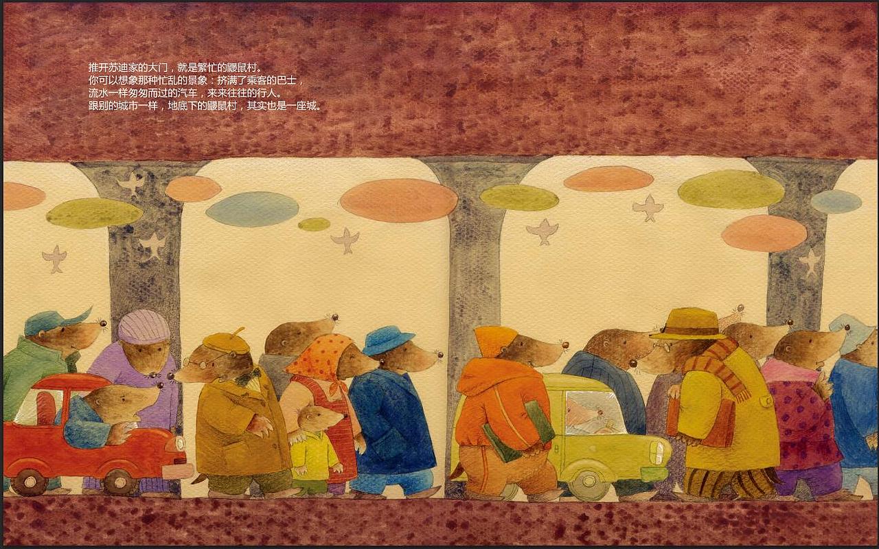 鼹鼠苏迪（图ZMTA5Njk3MzYw） - 绘本 - 站酷设计师暖被儿原创素材 - 站酷ZCOOL