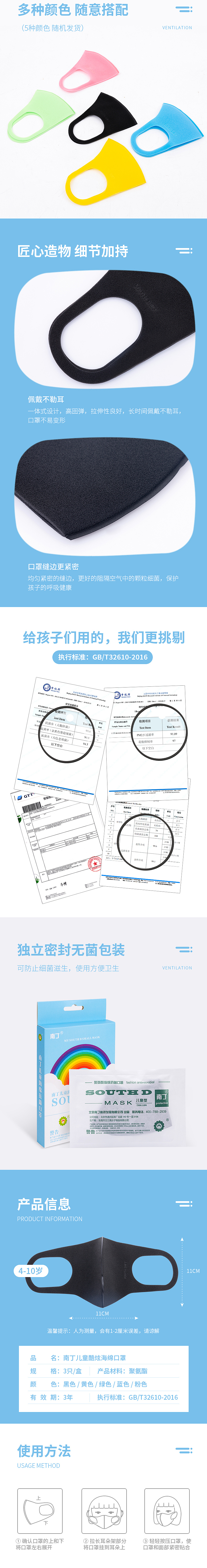 口罩详情页设计（图ZMjEwNDY0MDky） - 电商 - 站酷设计师零零妖电商原创素材 - 站酷ZCOOL