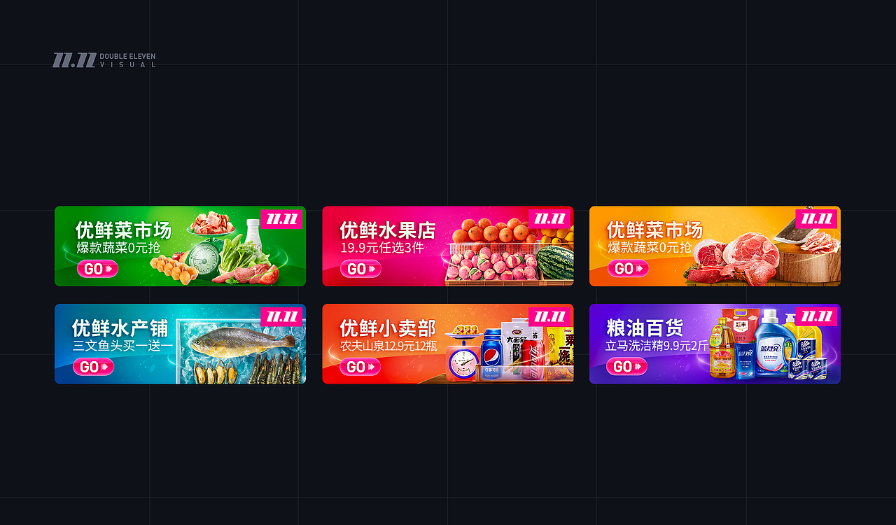 主商城 品类 Banner