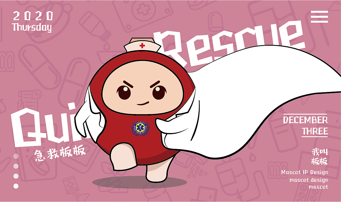 深圳急救吉祥物（图ZMjM5NDA1Mzky） - IP形象 - 站酷设计师吃完胖七斤原创素材 - 站酷ZCOOL