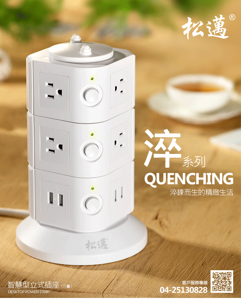 safemore插座详情页设计 包装设计 产品渲染效果图