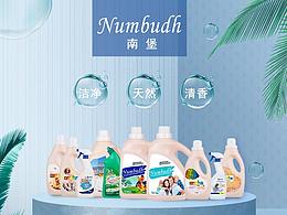 Numbudh促销主题页