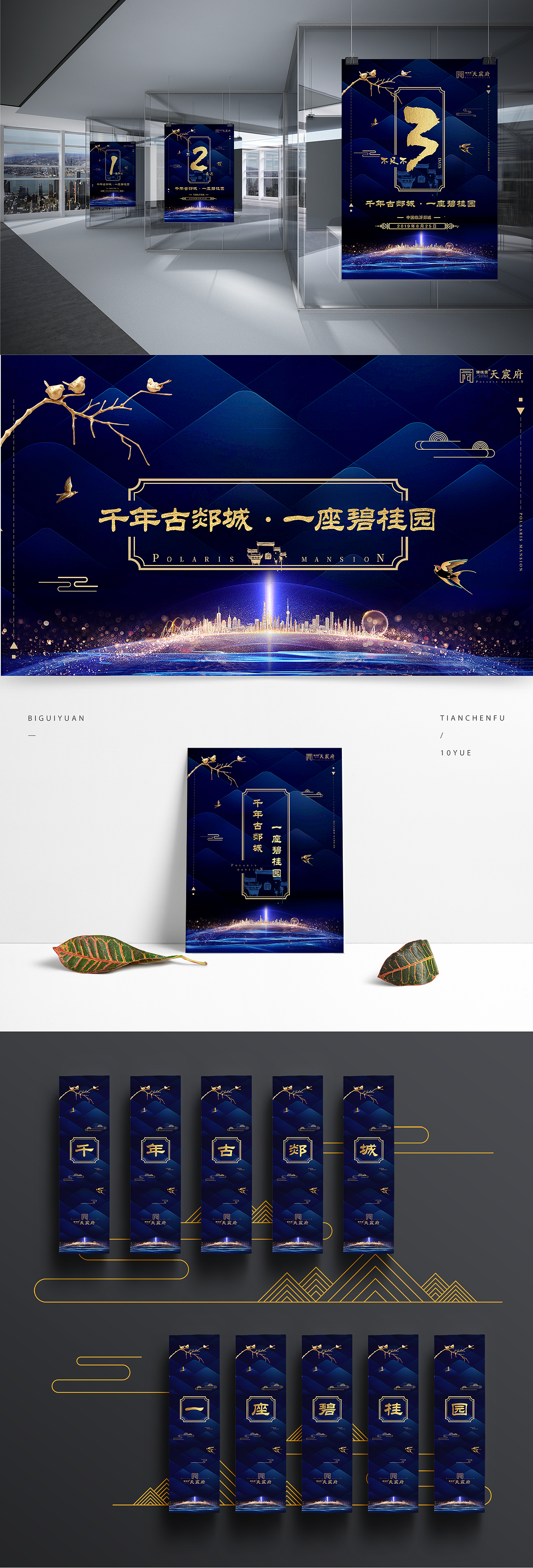 千年古郯城 一座碧桂园
<br> <br> <br> <br>