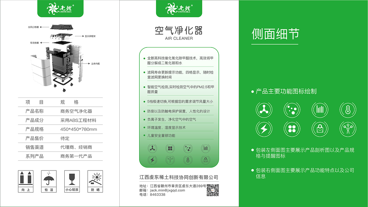 空气净化器包装设计（图ZMTkwNDQwNzg0） - 包装 - 站酷设计师28小陈陈原创素材 - 站酷ZCOOL