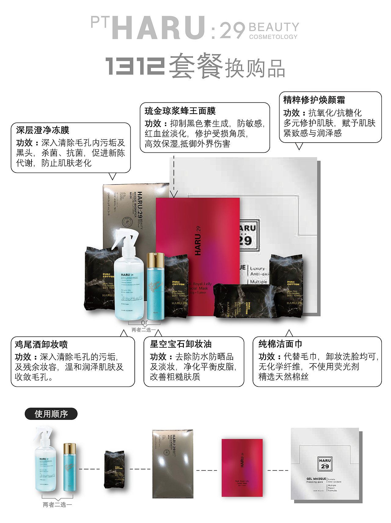 化妆品悠黎,haru29