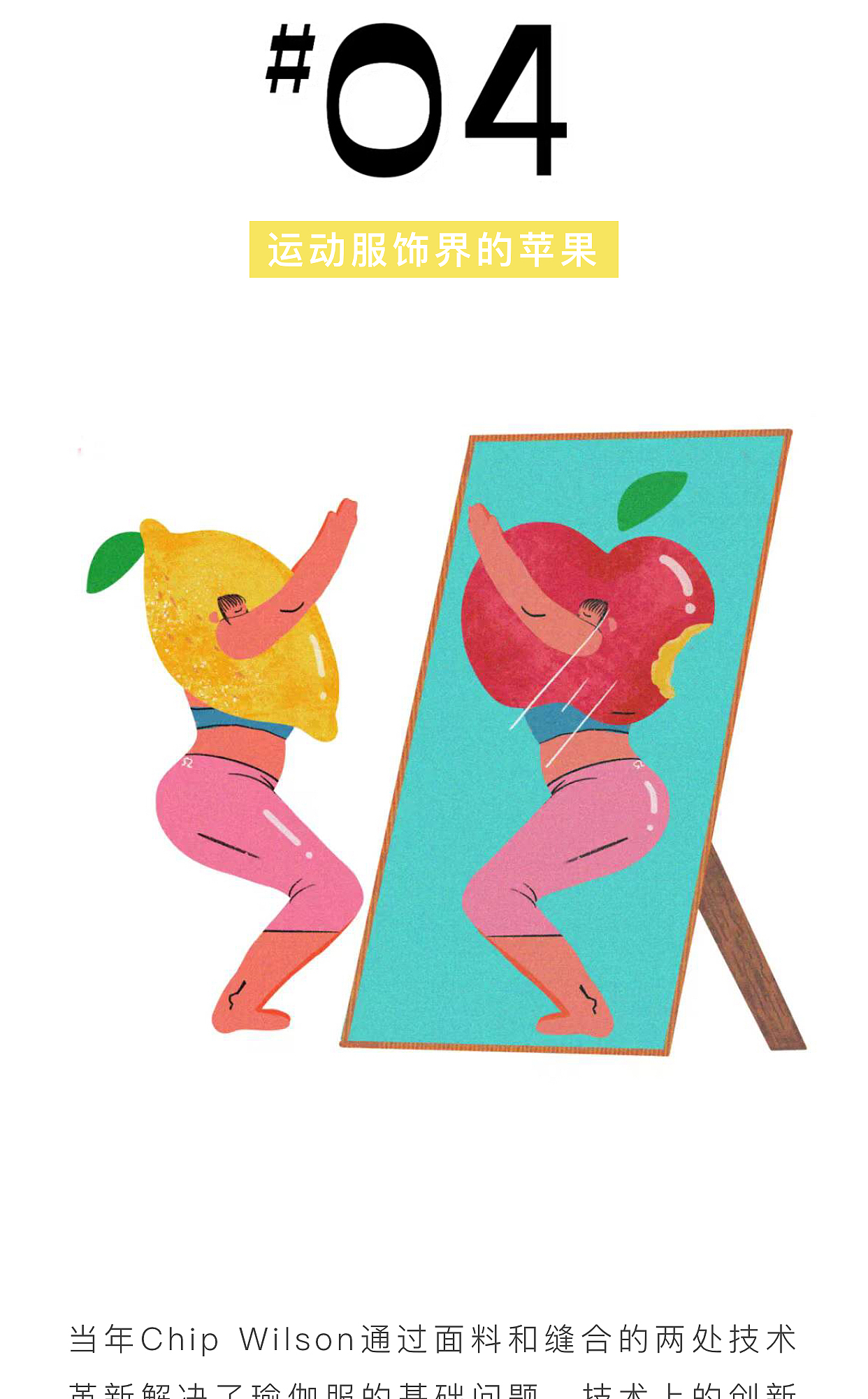 voicer线上杂志lululemon插画约稿（图ZMjY4NzYyNjI0） - 商业插画 - 站酷设计师小结核ya原创素材 - 站酷ZCOOL