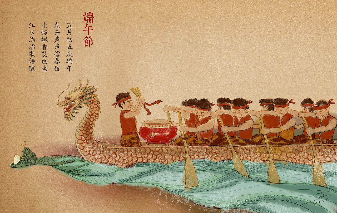 端午插画（图ZMTY0MzY0NzY=） - 创作习作 - 站酷设计师大圣DS原创素材 - 站酷ZCOOL