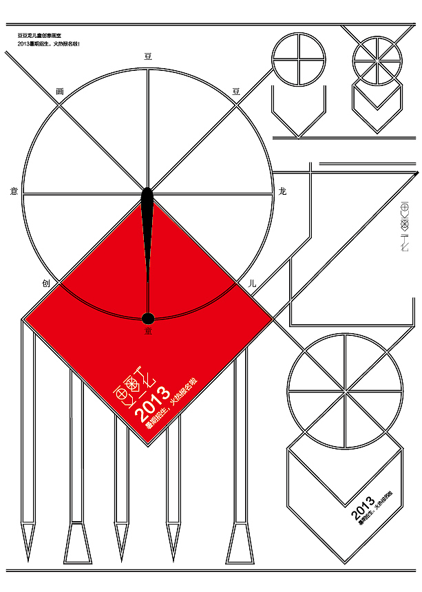 豆豆龙儿童画室字体海报（图ZMTA3ODE4MzY=） - 海报 - 站酷设计师久木原创素材 - 站酷ZCOOL