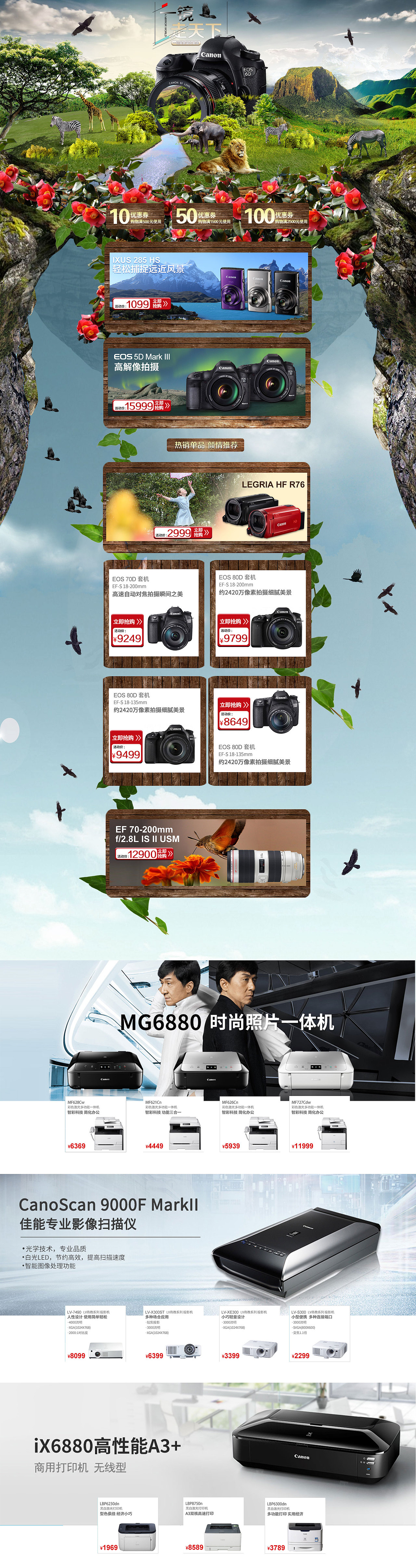 天猫淘宝（图ZNTc1MTcxMjg=） - 运营设计 - 站酷设计师树懒少年许小呆原创素材 - 站酷ZCOOL