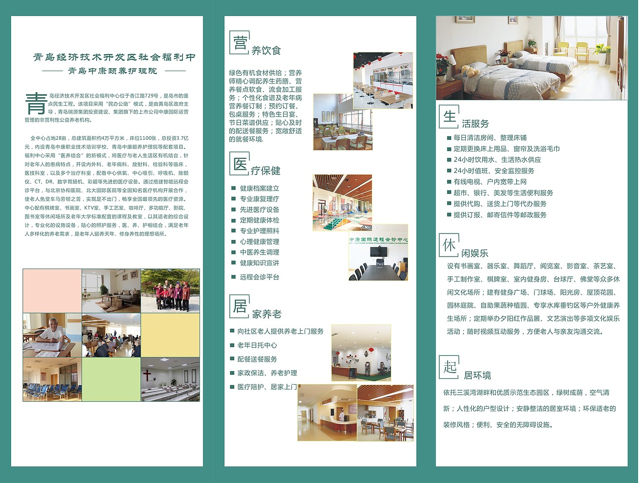 折页-健康-养老（图ZNjU5NDYyNjQ=） - 书籍/画册 - 站酷设计师Summ3R原创素材 - 站酷ZCOOL