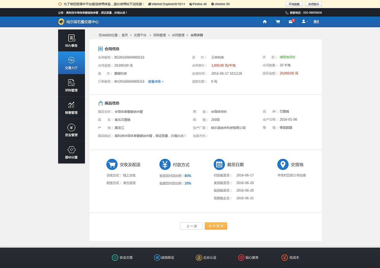 石墨烯（图ZNjY0OTEzODA=） - 企业官网 - 站酷设计师天宇凡原创素材 - 站酷ZCOOL
