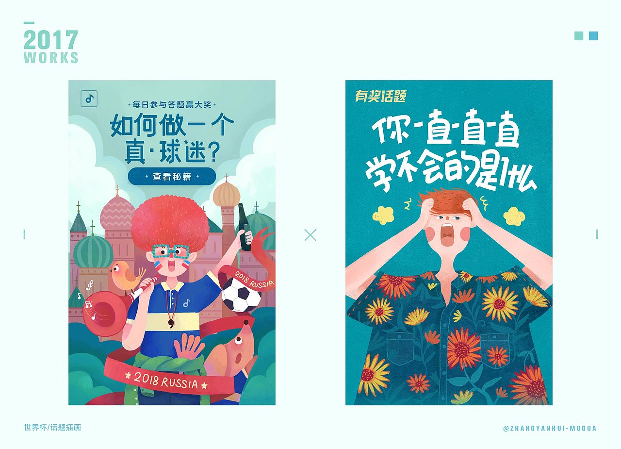 小米插画项目
