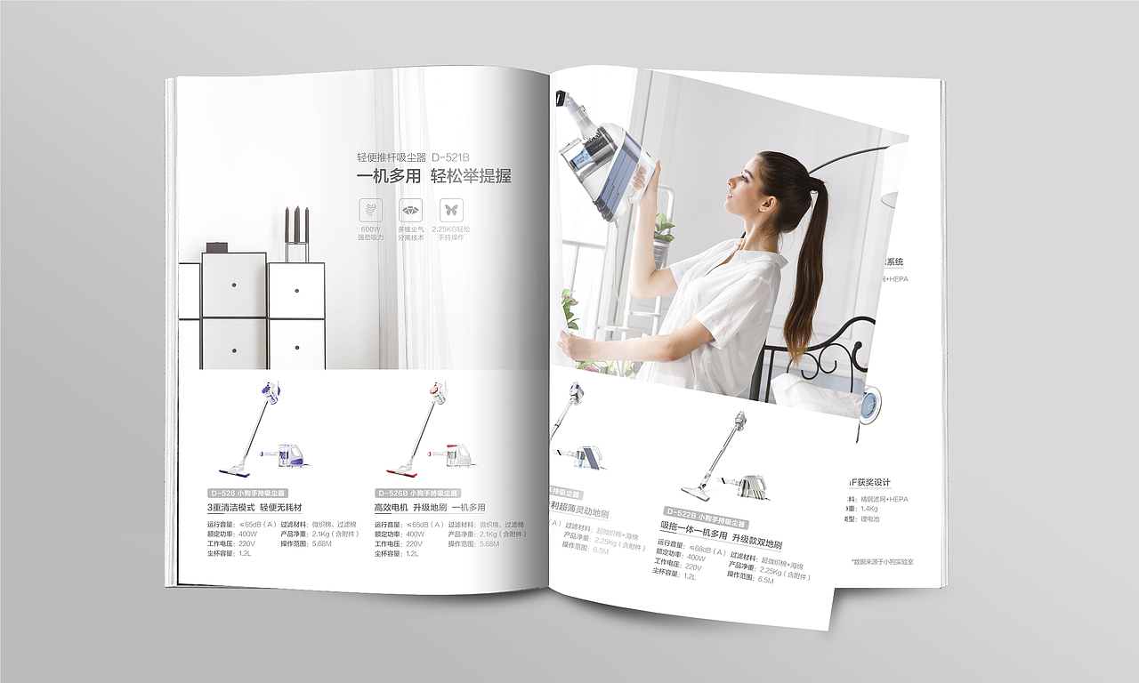 2019年小狗电器产品宣传册（图ZMTUxOTM0ODgw） - 宣传物料 - 站酷设计师一princess娜娜一原创素材 - 站酷ZCOOL
