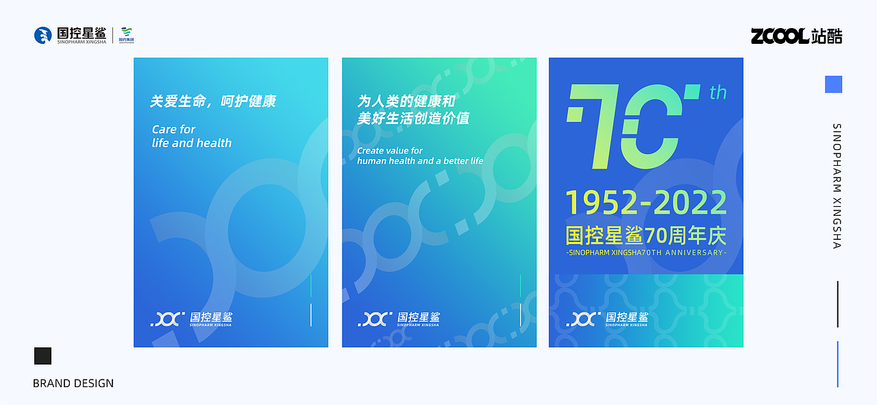 国控星鲨LOGO|70周年徽标设计（图ZMjk2MzEyODUy） - Logo - 站酷设计师大斌OGOGI原创素材 - 站酷ZCOOL