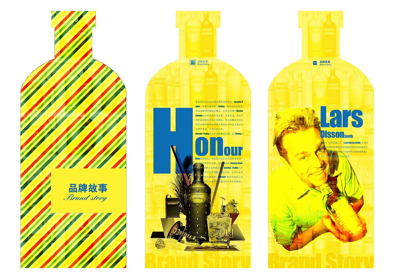 伏特加画册 异形设计