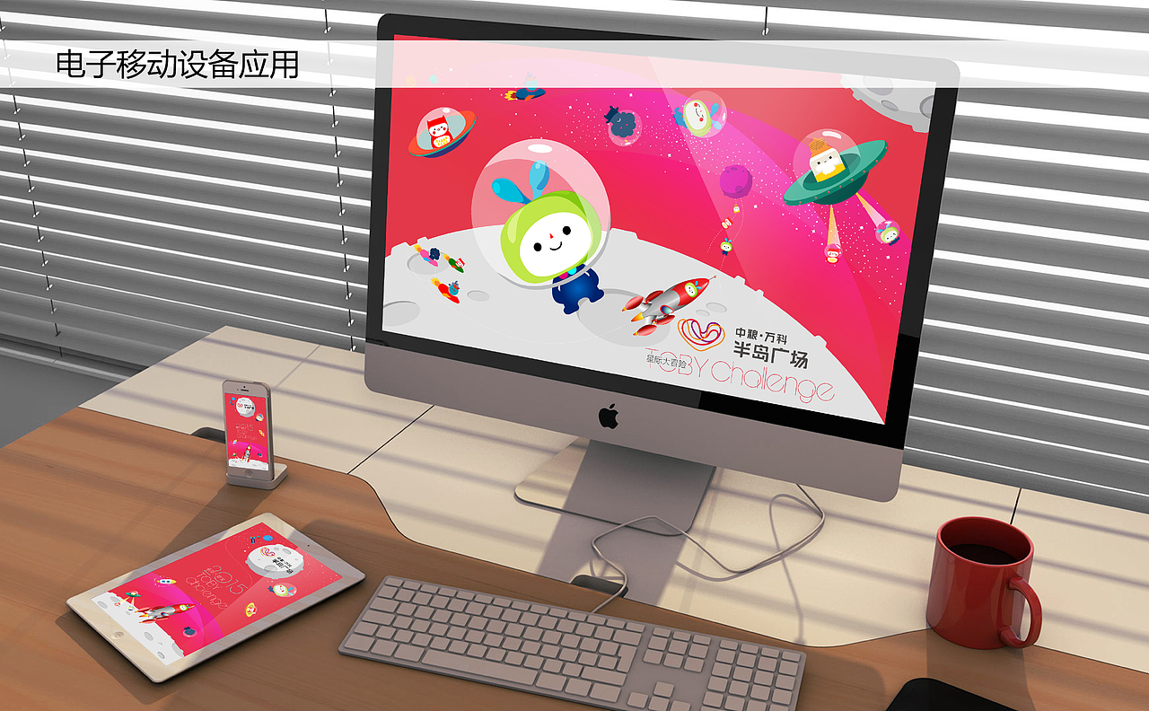 万科半岛广场做的开业主视觉设计