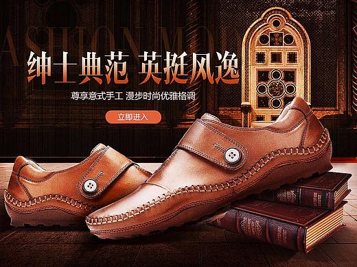 一些男鞋banner（个人主页-ZMzk4ODYwODQ=） - 电商 - 站酷设计师糖汤唐原创素材 - 站酷ZCOOL