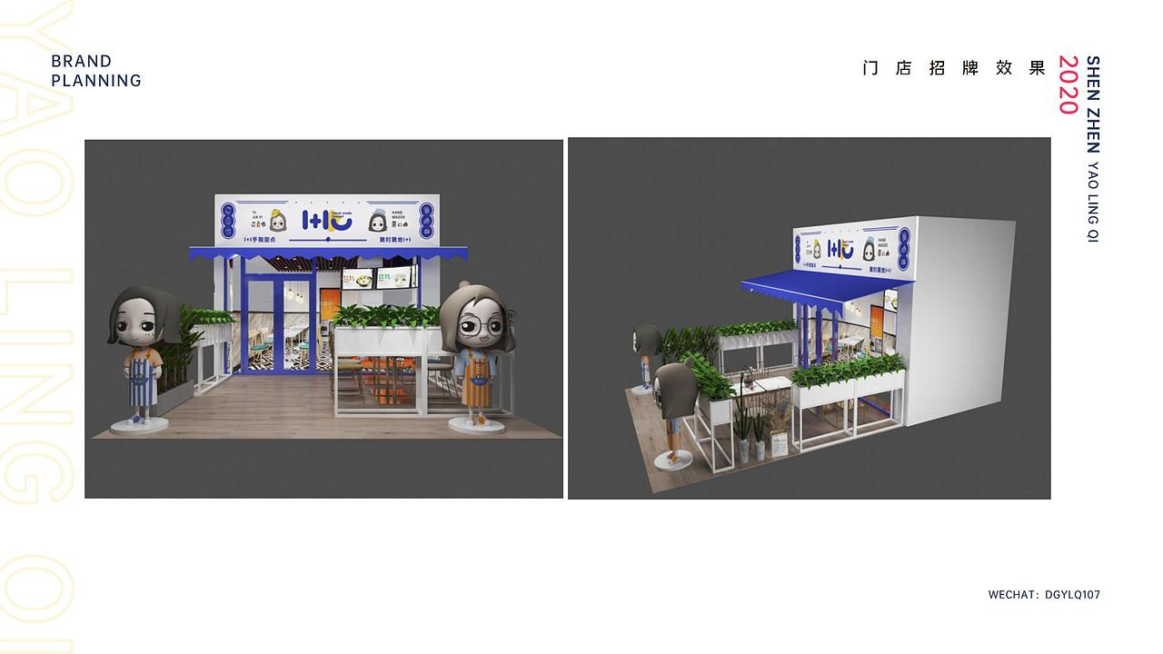 1+1手制甜点品牌视觉识别系统（图ZMjIxMjMzNjQw） - 品牌 - 站酷设计师幺零柒视觉原创素材 - 站酷ZCOOL