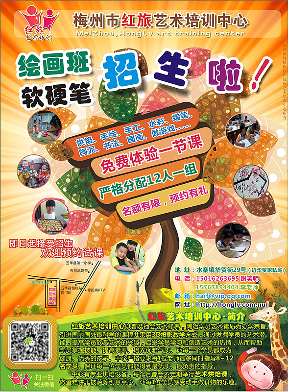 2015艺术培训招生简章（图ZMzI5NjkxMzI=） - 海报 - 站酷设计师HaiF原创素材 - 站酷ZCOOL