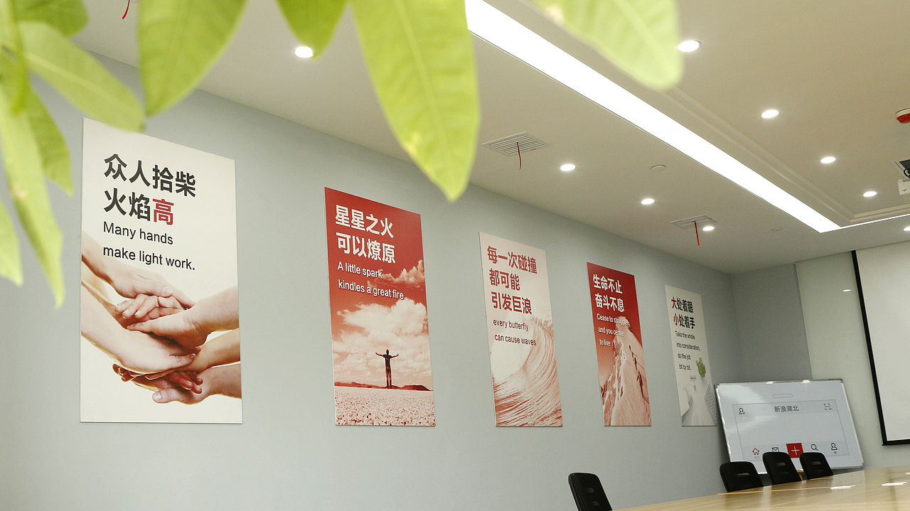 新浪湖北 办公区室内软装设计（图ZNzgxNjI2NzY=） - 家装设计 - 站酷设计师赵小女青原创素材 - 站酷ZCOOL