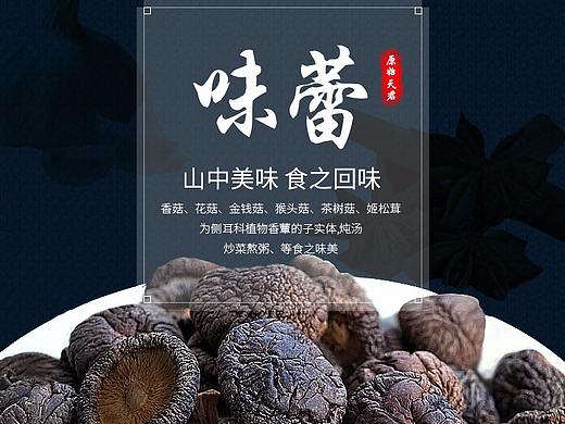 山货详情页练习