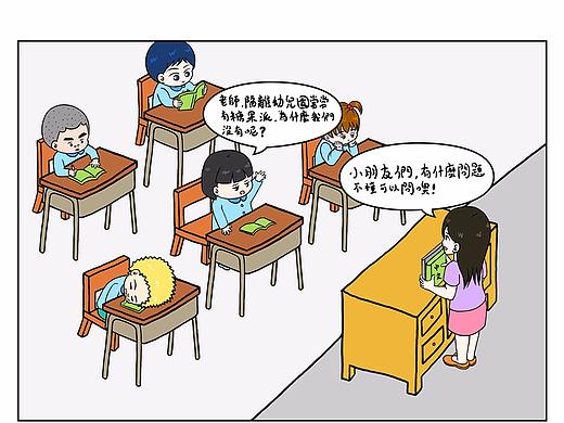 没糖派
