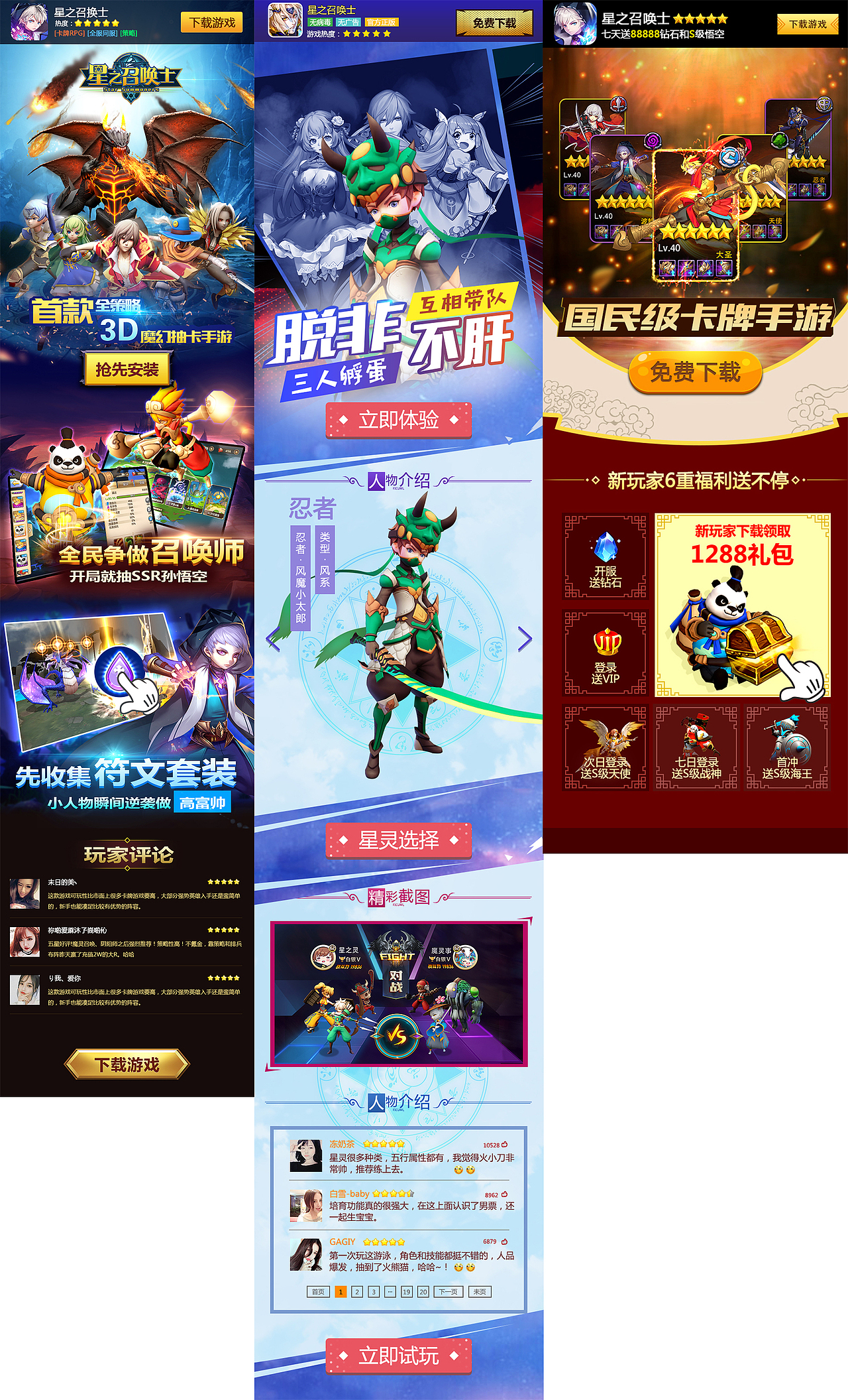 游戏商店图LOGO落地页