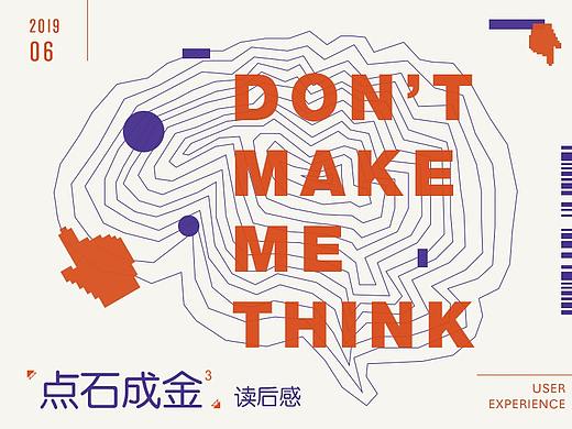 《点石成金》这本书讲了什么？