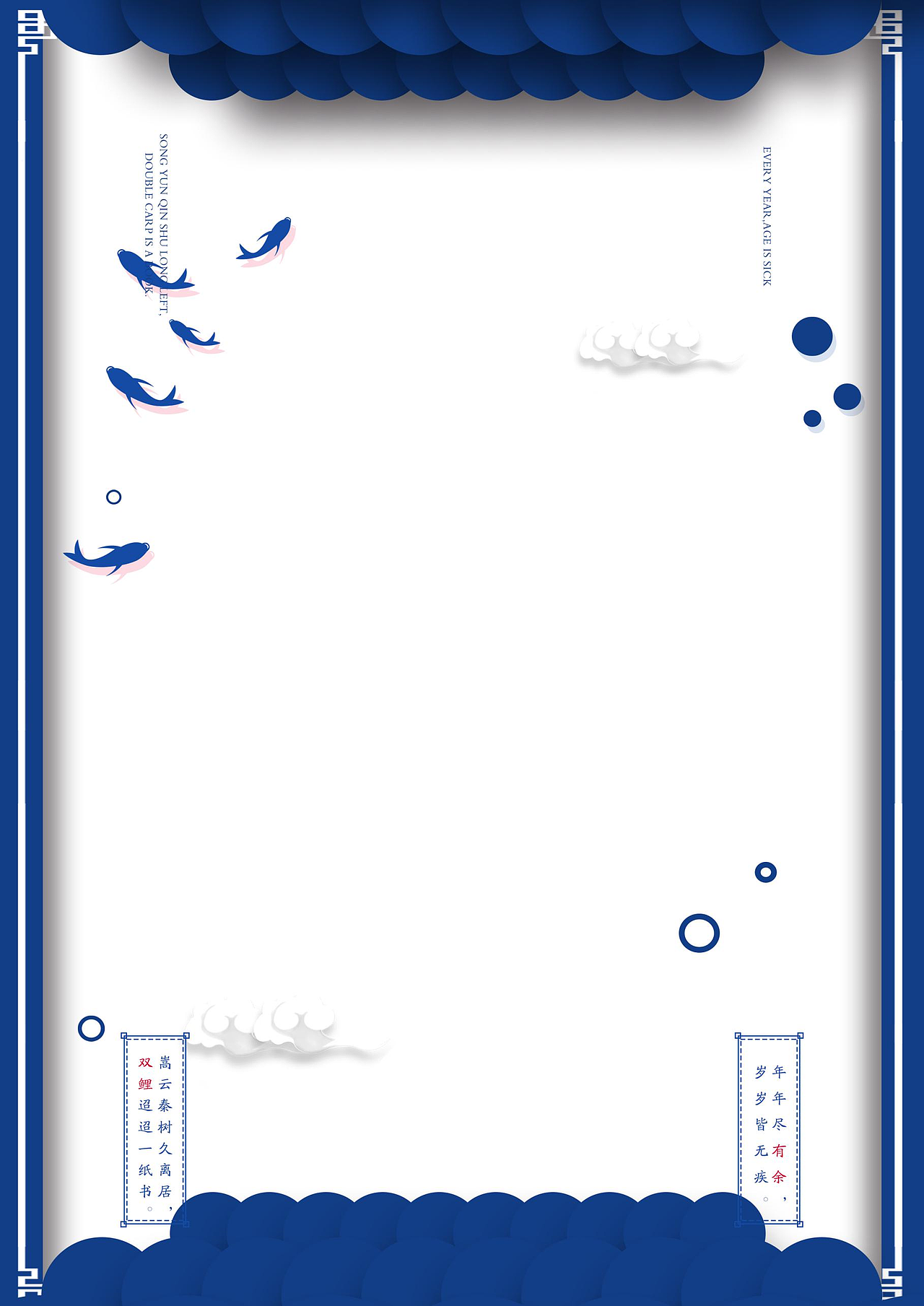蓝色边框信纸背景图word模板