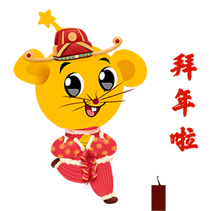 2020鼠年表情包设计（图ZMTk5MjE4NTM2） - 艺术插画 - 站酷设计师深圳亮仔原创素材 - 站酷ZCOOL