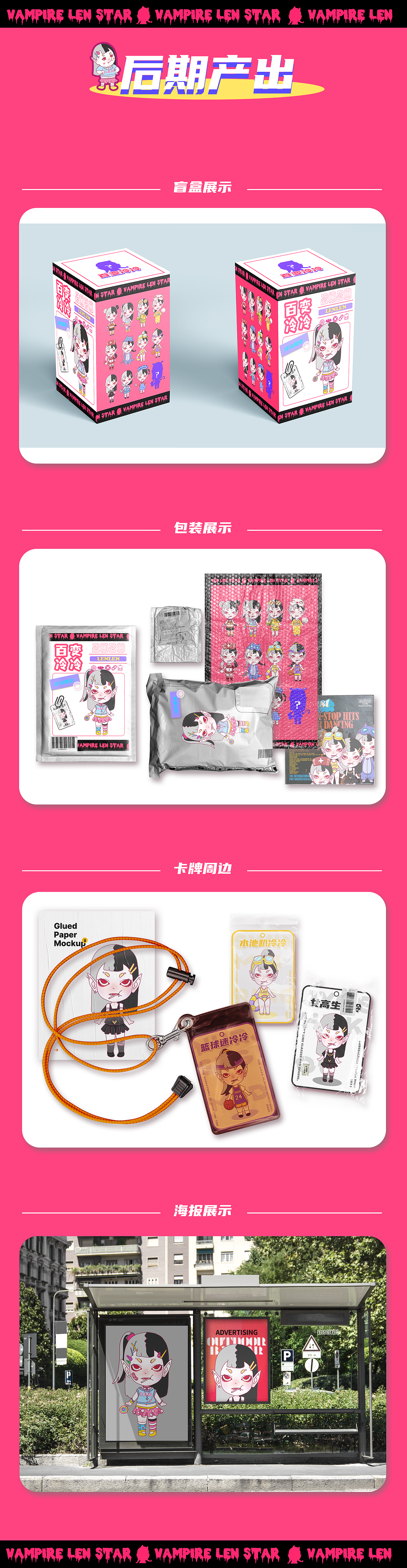 百变冷冷 吸血鬼盲盒IP形象展示（图ZMjcxNDMyMTgw） - 其他UI - 站酷设计师小狗xiaogou原创素材 - 站酷ZCOOL