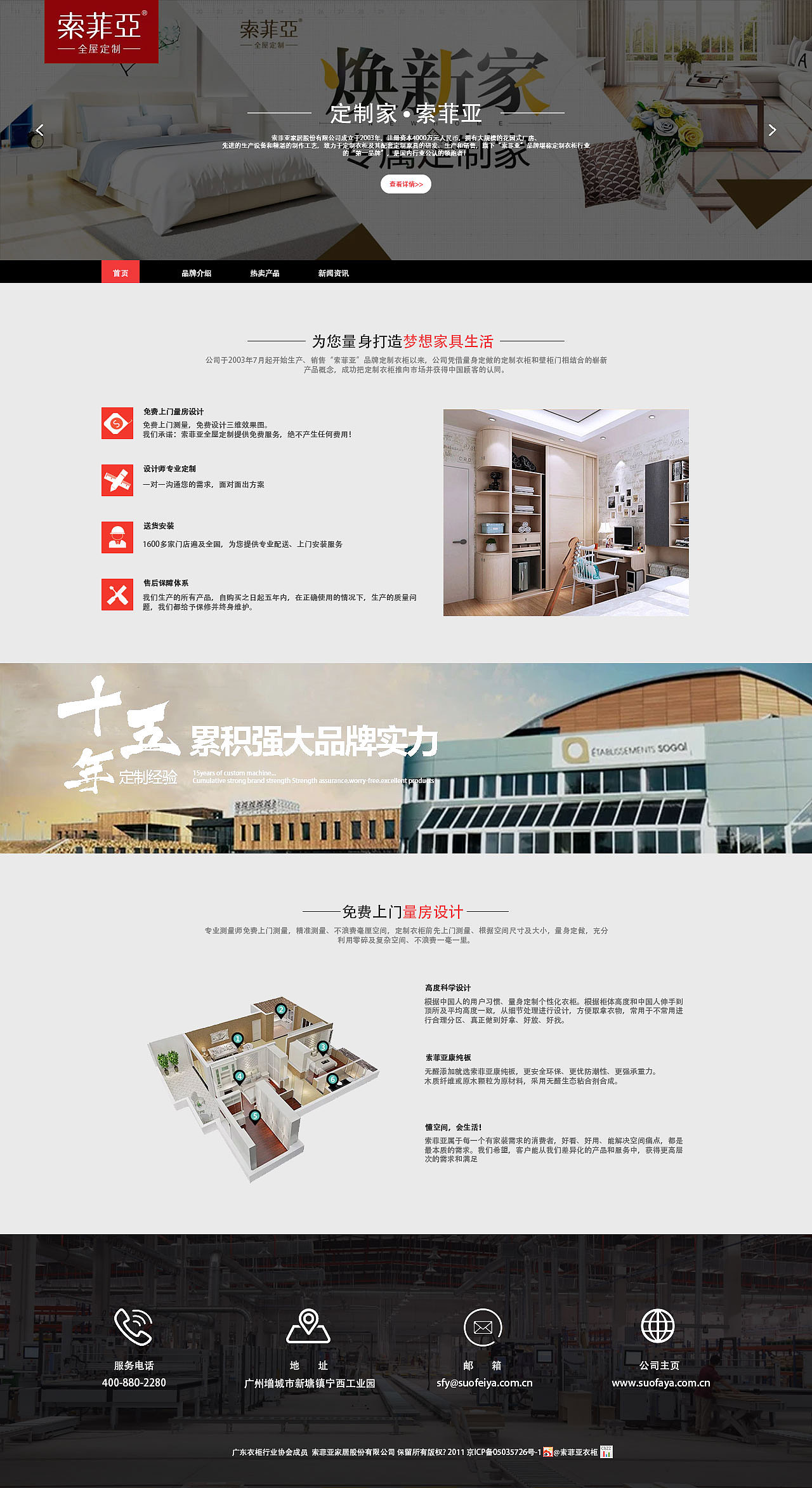 索菲亚企业站（图ZODE0MzAzOTY=） - 企业官网 - 站酷设计师抚琴_染红尘原创素材 - 站酷ZCOOL