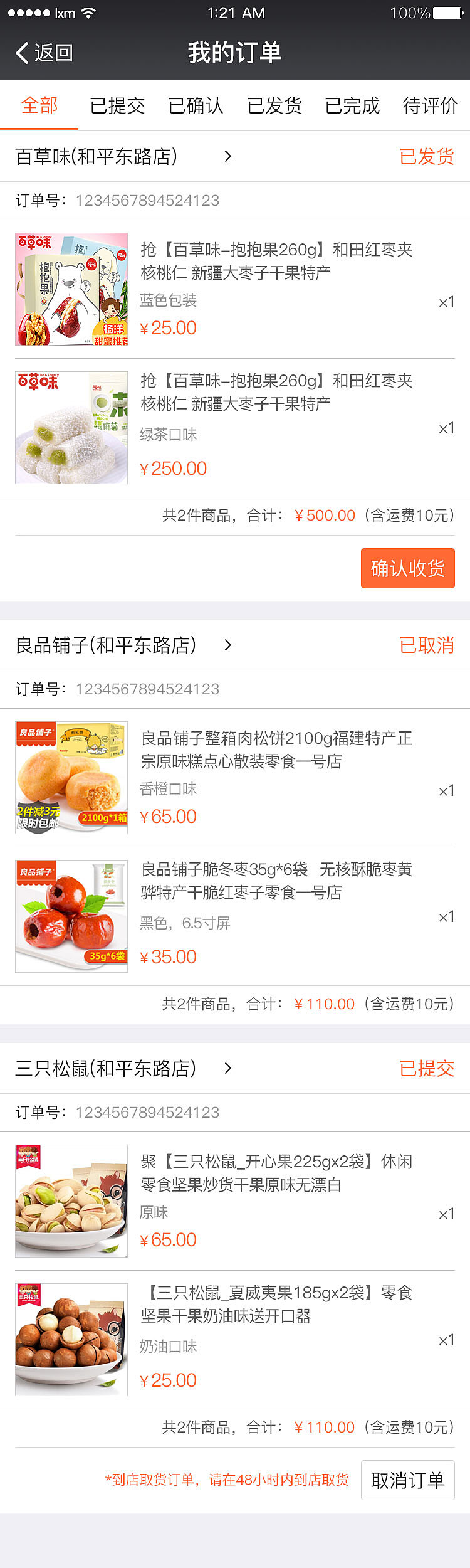 微商城（图ZMTE2MzE2OTQw） - APP界面 - 站酷设计师haidi3meng原创素材 - 站酷ZCOOL