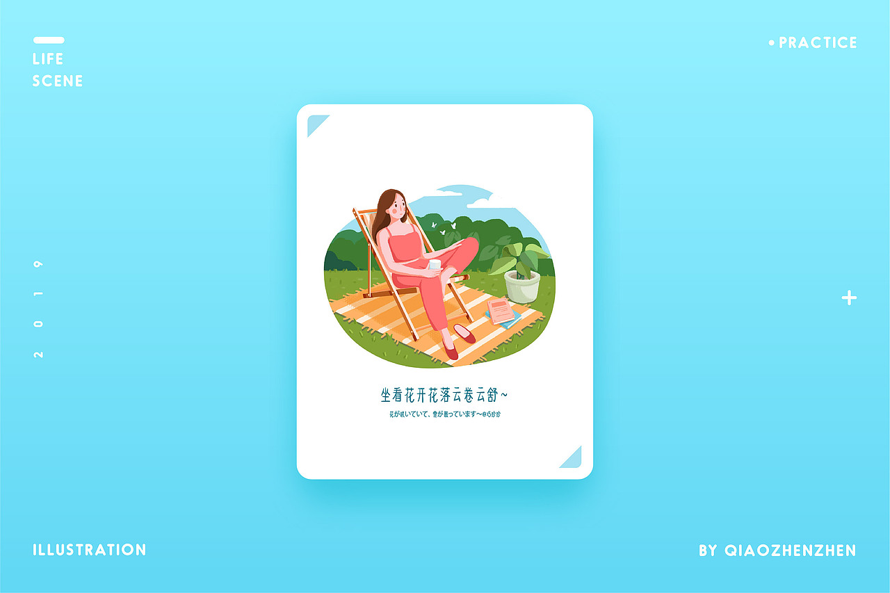 2019年度插画总结(图ZMTkwNTA5NDky) - 商业插画 - 站酷设计师巧珍珍原创素材 - 站酷ZCOOL