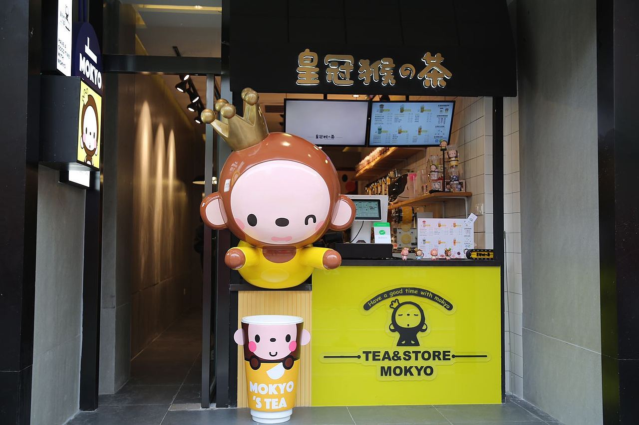 皇冠猴正版IP相关产品制作