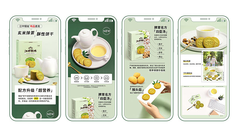 饼干-详情页面