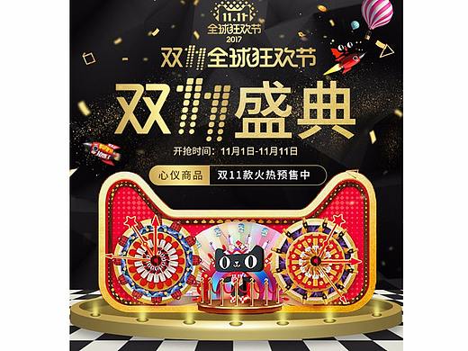 双11无线首页