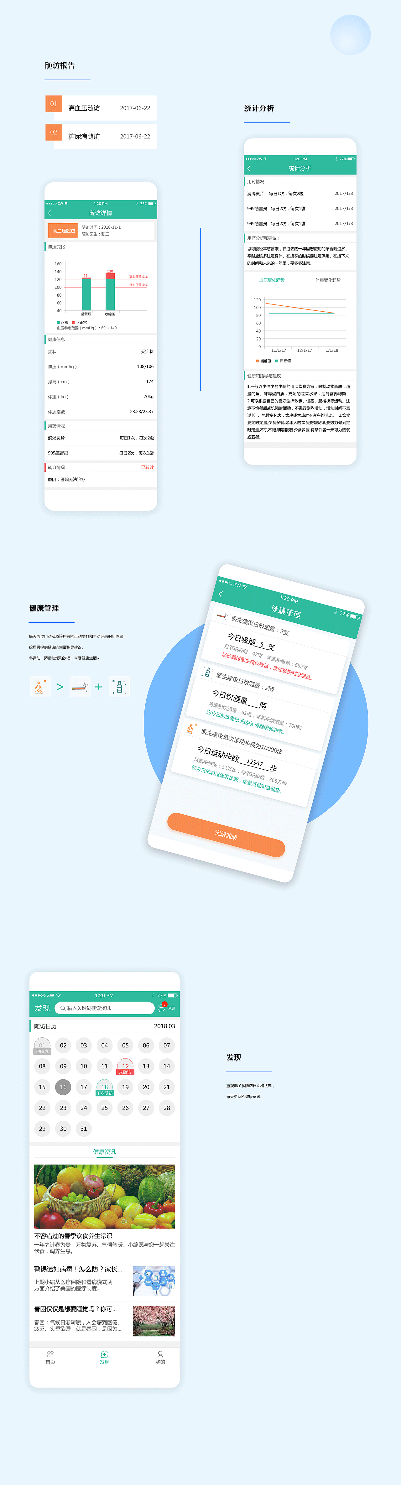众维亿家 | APP | UI设计（图ZMTExNzI4MTA0） - 其他UI - 站酷设计师王小牛阿原创素材 - 站酷ZCOOL