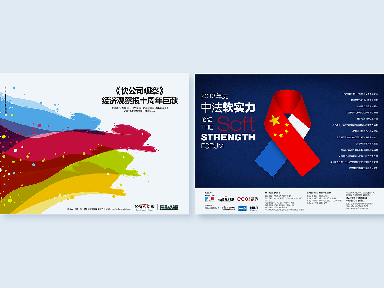 广告&海报（图ZMTE3Mzk2MDAw） - 海报 - 站酷设计师林逍逍原创素材 - 站酷ZCOOL