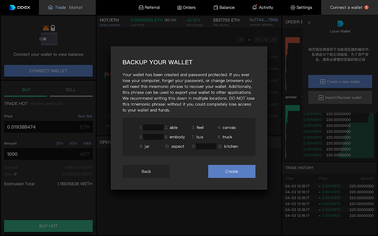 区块链去中心化交易所web设计