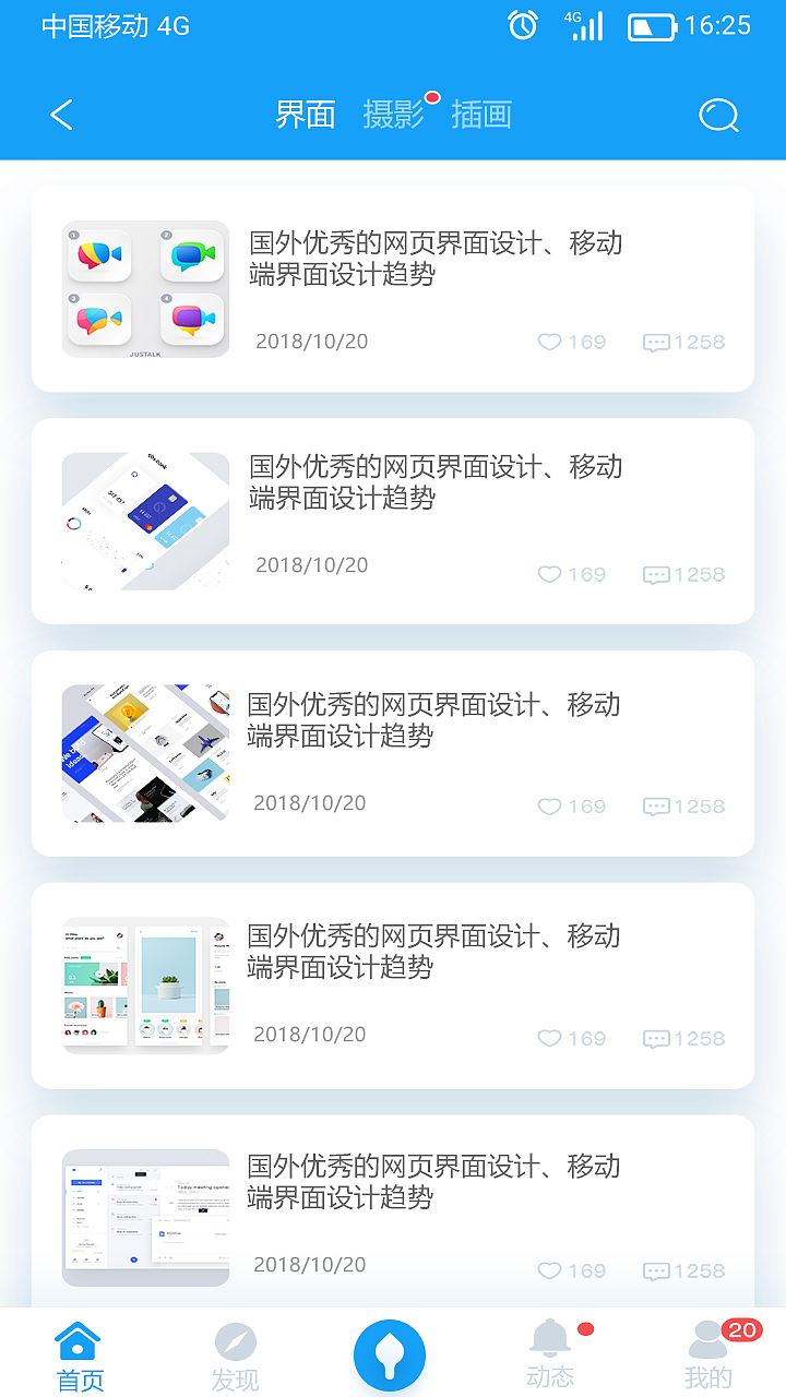 【安卓 】学UI APP（图ZMTM5OTczODQ0） - APP界面 - 站酷设计师东帝原创素材 - 站酷ZCOOL
