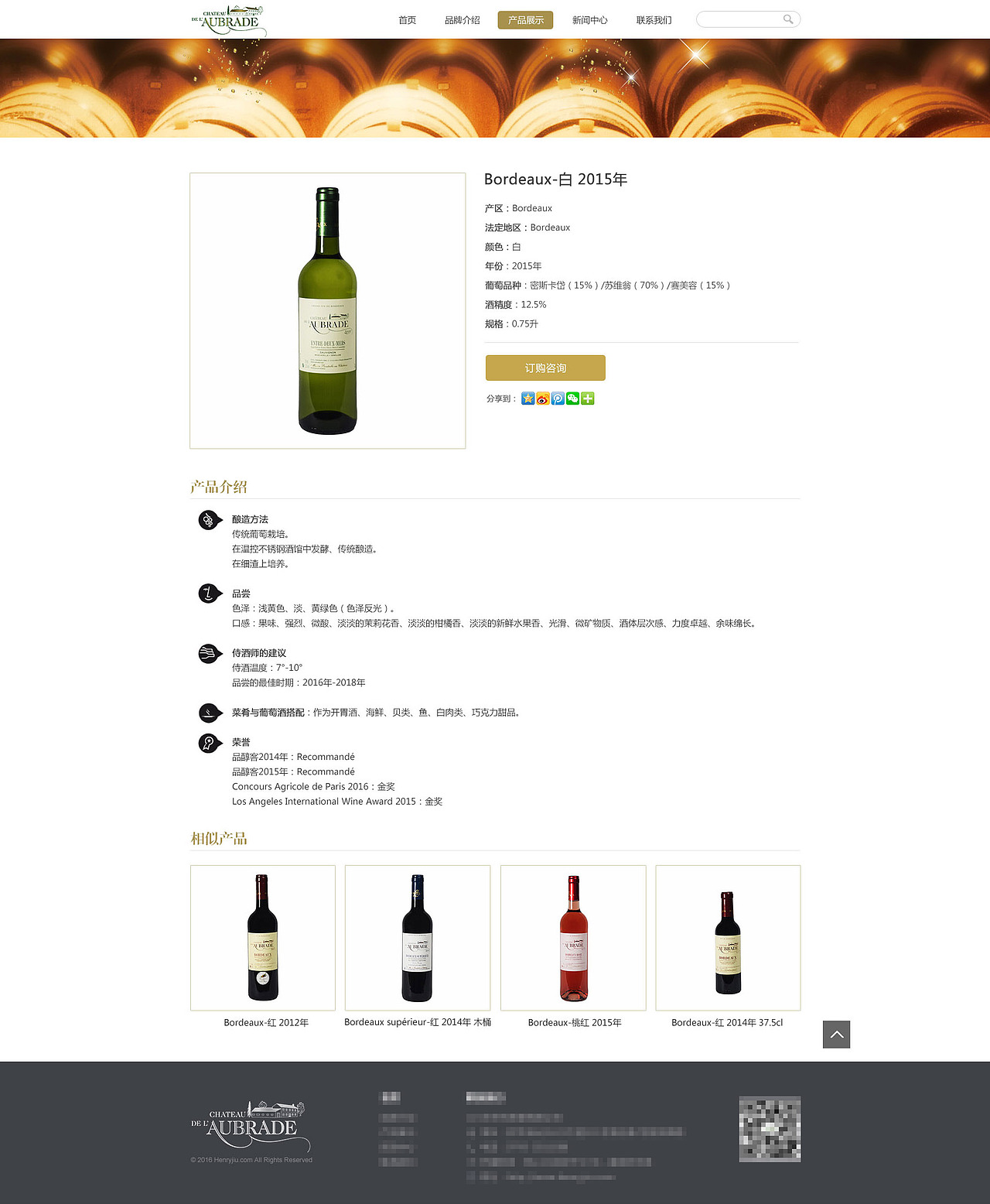 葡萄酒网站（图ZMTUzMDY4NzQ4） - 企业官网 - 站酷设计师jkent原创素材 - 站酷ZCOOL