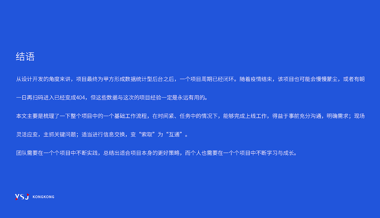 河南健康申报平台项目梳理