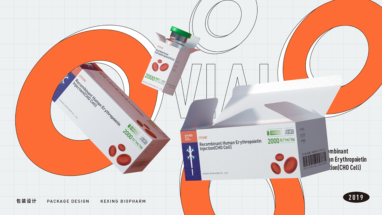 科兴品牌包装设计 | 依普定系列