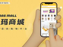 哈瑪商城APP