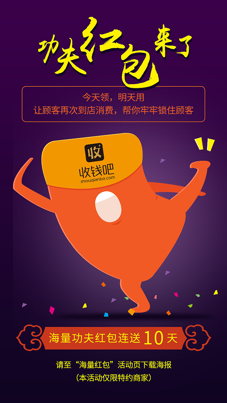 功夫红包 开屏广告（图ZNDEzMDE5MDA=） - APP界面 - 站酷设计师tanya7012原创素材 - 站酷ZCOOL