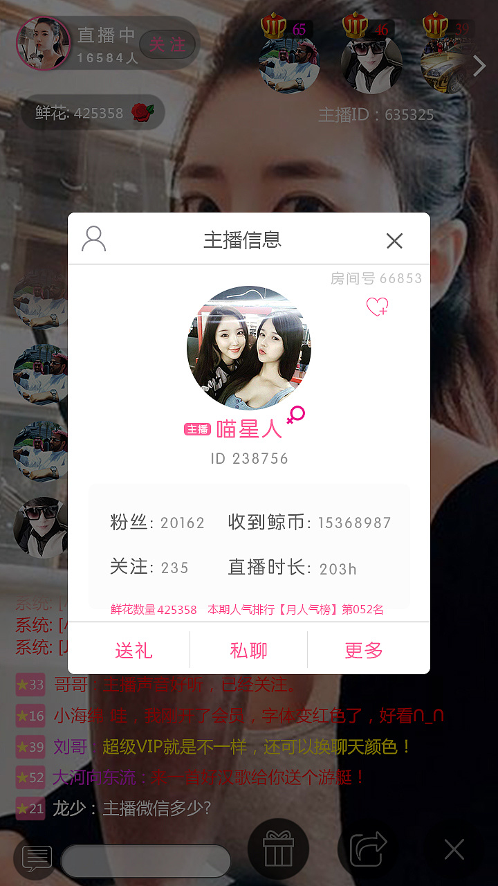 直播app|ui|app界面|龙诚2012 - 原创作品 - 站酷 (zcool)